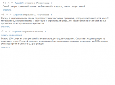 Иллюстрация к комментарию