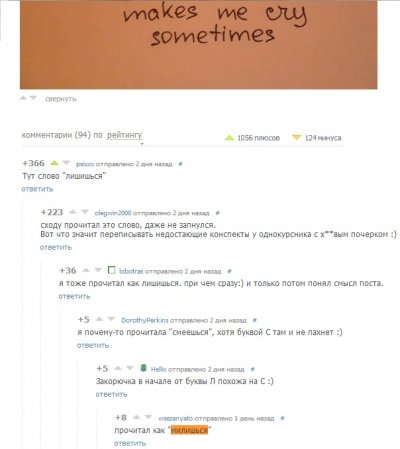 Иллюстрация к комментарию