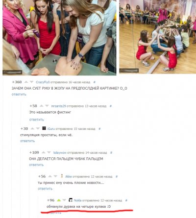 Иллюстрация к комментарию