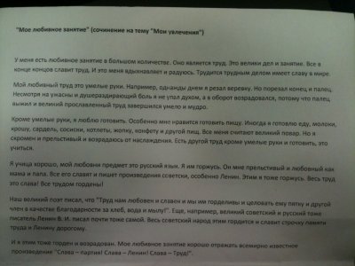 ����������� � �����������