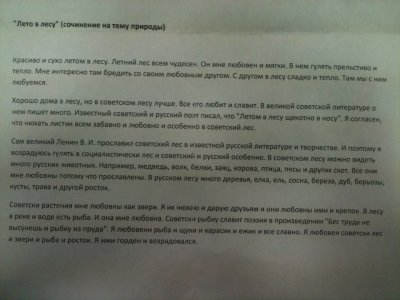 ����������� � �����������