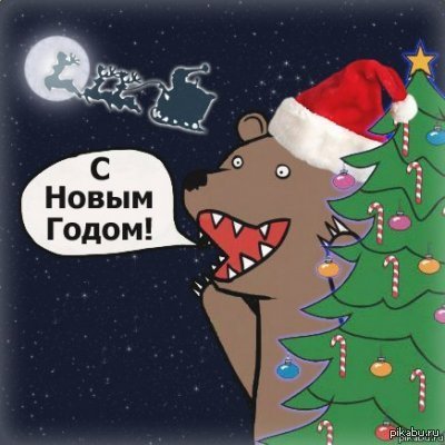 Иллюстрация к комментарию