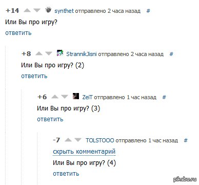 Иллюстрация к комментарию