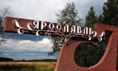 Что такое варакать в ярославской области. Смотреть фото Что такое варакать в ярославской области. Смотреть картинку Что такое варакать в ярославской области. Картинка про Что такое варакать в ярославской области. Фото Что такое варакать в ярославской области