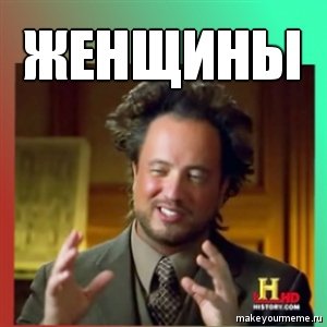 что делать если я страшная подруга. Смотреть фото что делать если я страшная подруга. Смотреть картинку что делать если я страшная подруга. Картинка про что делать если я страшная подруга. Фото что делать если я страшная подруга