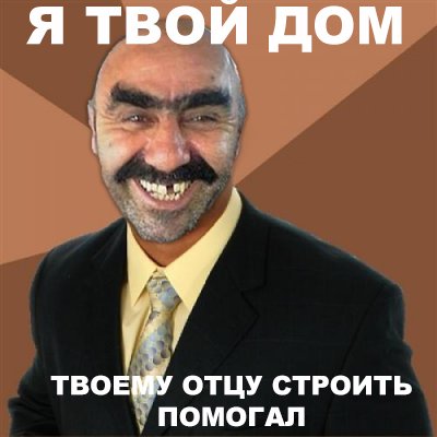 1363176553336 Кто такой ашот мем