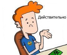 Иллюстрация к комментарию