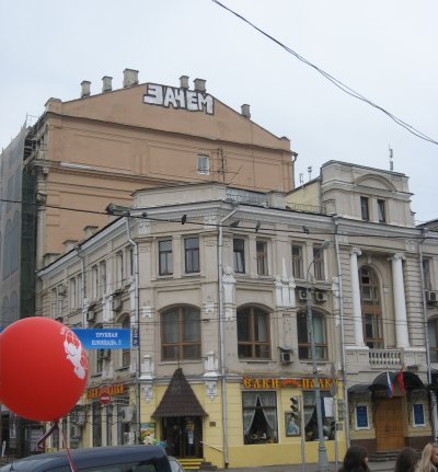 ����������� � �����������