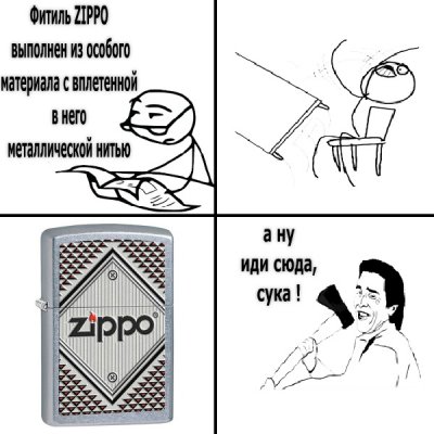 как узнать оригинал zippo. 13644180597897. как узнать оригинал zippo фото. как узнать оригинал zippo-13644180597897. картинка как узнать оригинал zippo. картинка 13644180597897.