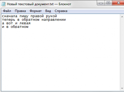 ����������� � �����������