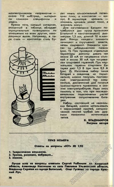 Иллюстрация к комментарию