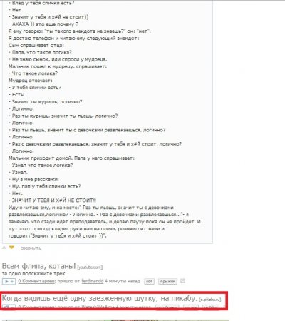 Иллюстрация к комментарию