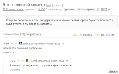 Иллюстрация к комментарию