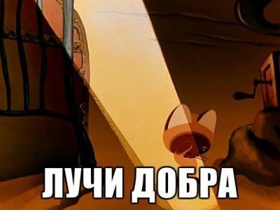 Иллюстрация к комментарию