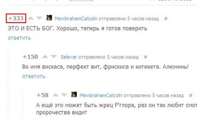 Иллюстрация к комментарию