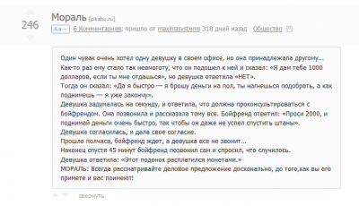 Иллюстрация к комментарию