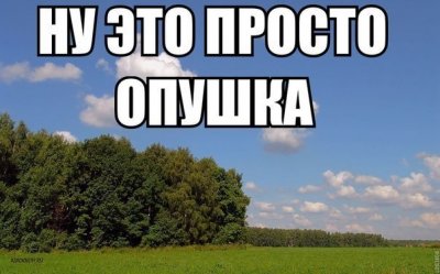 Иллюстрация к комментарию