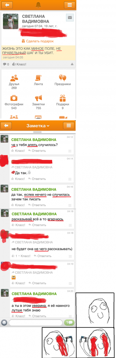 ����������� � �����������