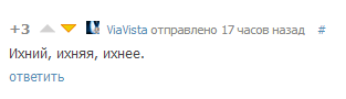Иллюстрация к комментарию