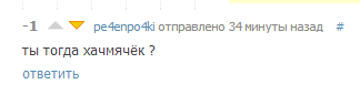 Иллюстрация к комментарию