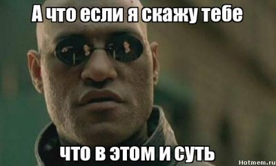 Иллюстрация к комментарию
