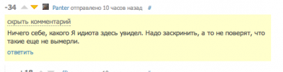 Иллюстрация к комментарию