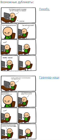 Иллюстрация к комментарию