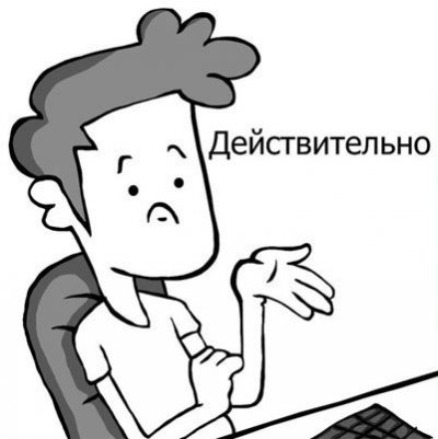 Иллюстрация к комментарию