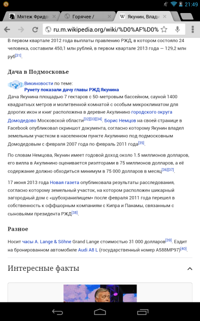 ����������� � �����������