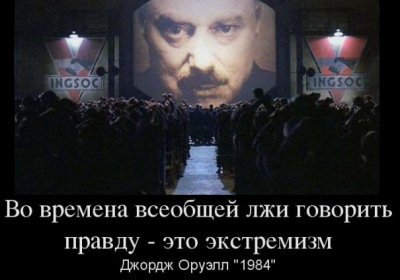 Что видел во сне оруэлл. Смотреть фото Что видел во сне оруэлл. Смотреть картинку Что видел во сне оруэлл. Картинка про Что видел во сне оруэлл. Фото Что видел во сне оруэлл