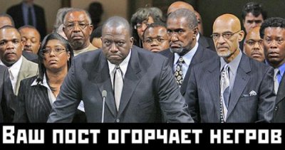 что делать если тебя называют черным. Смотреть фото что делать если тебя называют черным. Смотреть картинку что делать если тебя называют черным. Картинка про что делать если тебя называют черным. Фото что делать если тебя называют черным