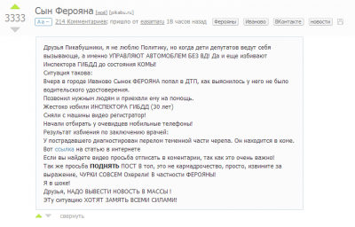 Иллюстрация к комментарию