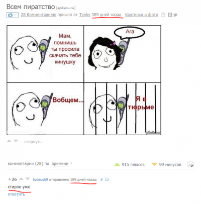 Иллюстрация к комментарию