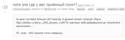 Иллюстрация к комментарию