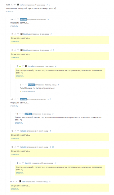 ����������� � �����������