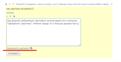 Иллюстрация к комментарию