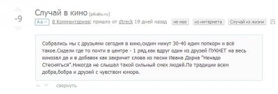 Иллюстрация к комментарию
