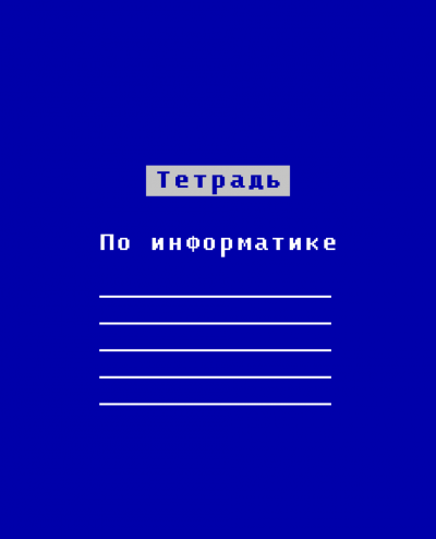 Иллюстрация к комментарию