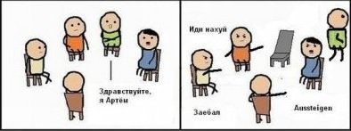 ����������� � �����������