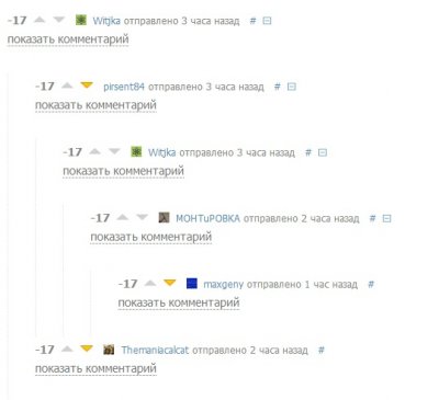 Иллюстрация к комментарию