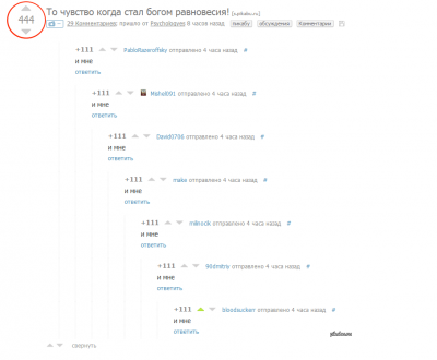 Иллюстрация к комментарию