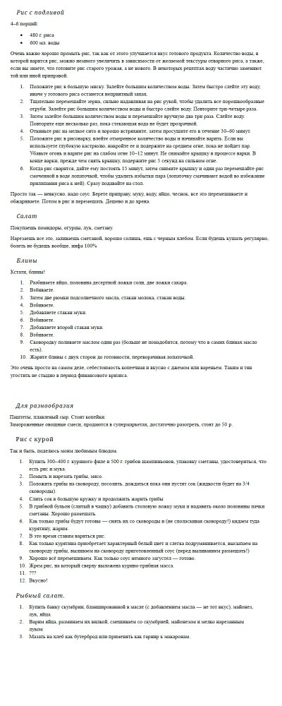 ����������� � �����������