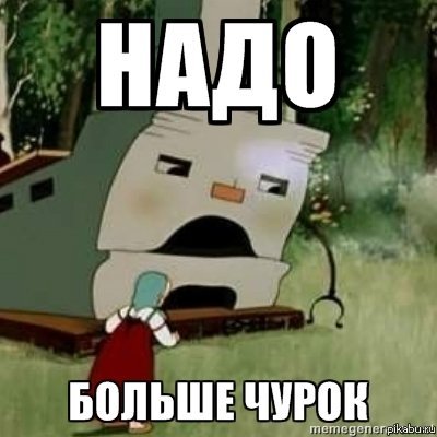 чтобы спасти россию надо спалить москву картинки