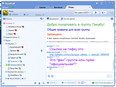 ����������� � �����������