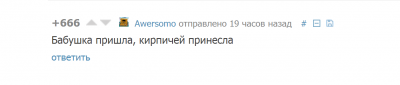 Иллюстрация к комментарию
