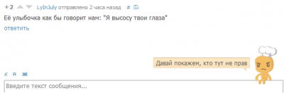 Иллюстрация к комментарию