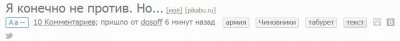 Иллюстрация к комментарию