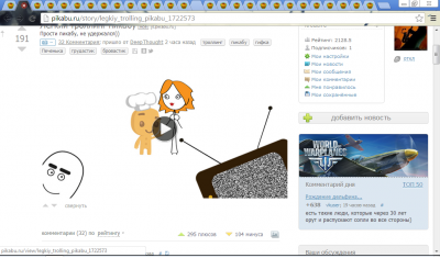 Иллюстрация к комментарию