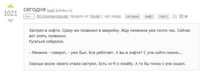 Иллюстрация к комментарию
