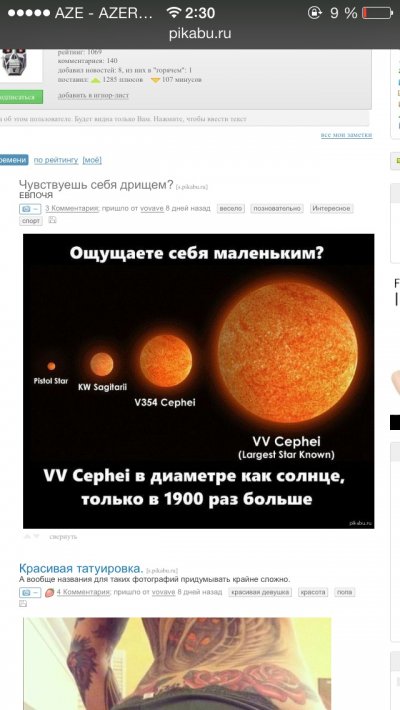 Иллюстрация к комментарию